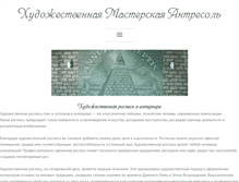 Tablet Screenshot of antresol-art.ru